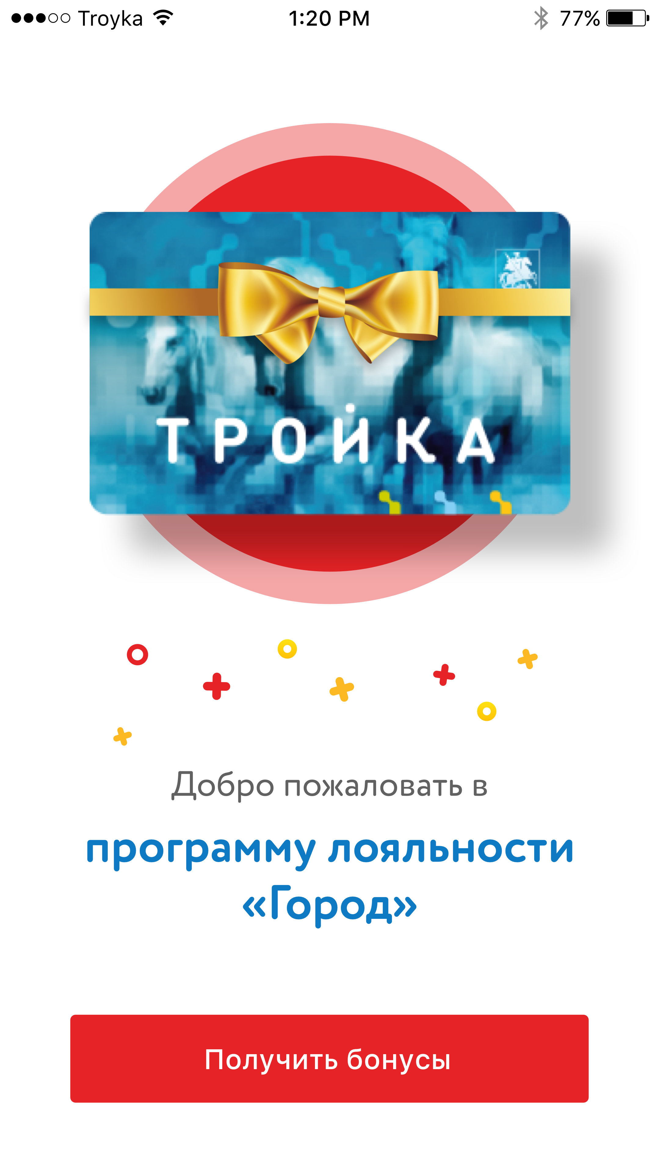 Android application Программа лояльности "Город" screenshort