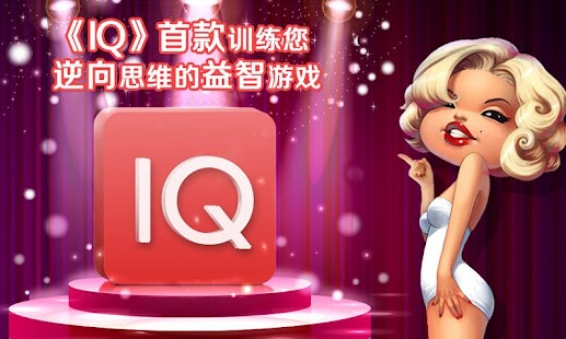 How to install IQ 1.6 apk for laptop