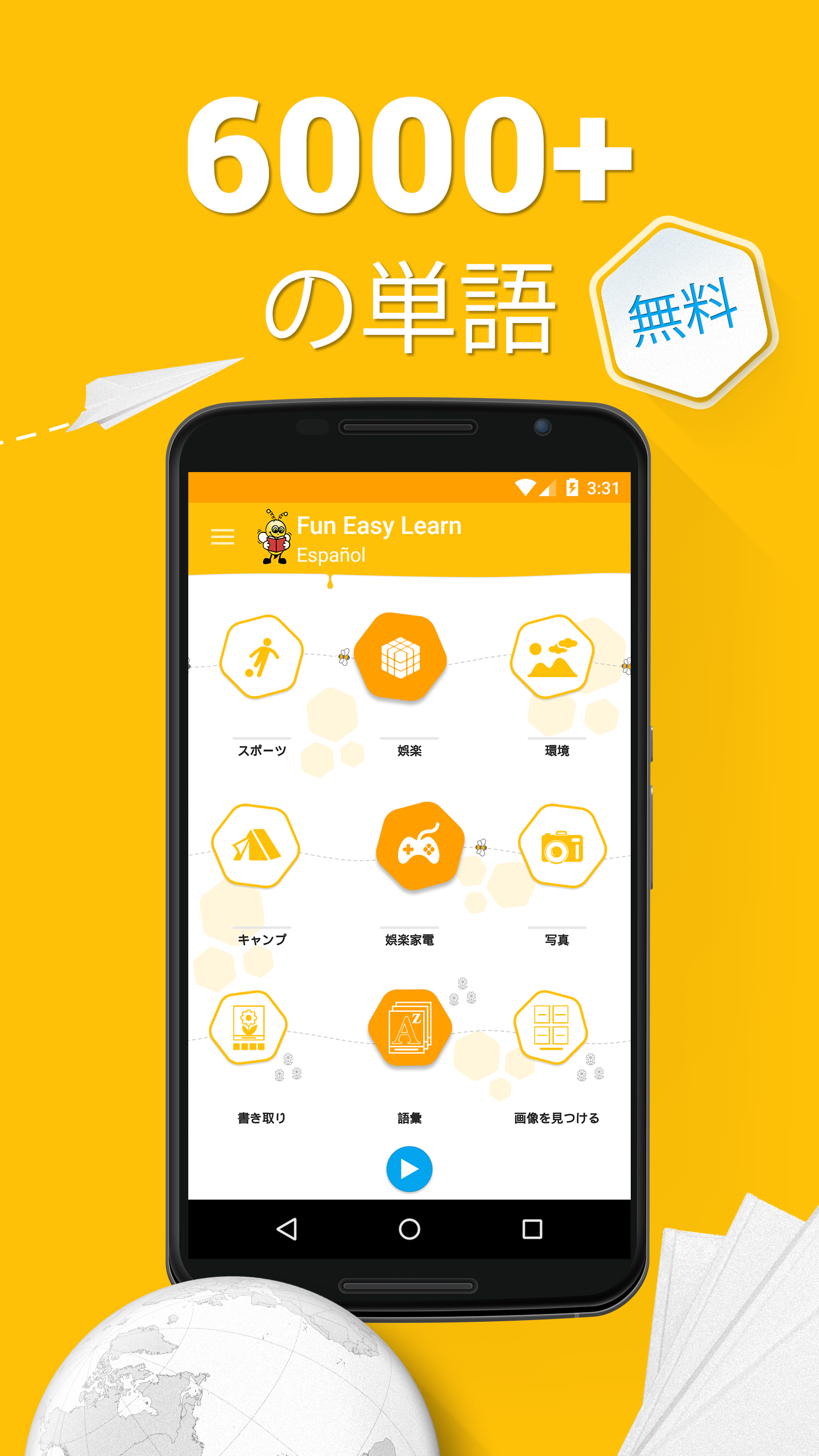 Android application Learn Spanish - 15,000 Words screenshort