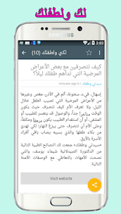 How to download لك ولطفلك 1.0 mod apk for android