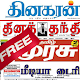 Download Tamil News India All Newspaper For PC Windows and Mac 1.9