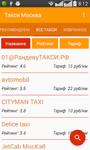 How to get Такси Москва телефоны такси lastet apk for pc