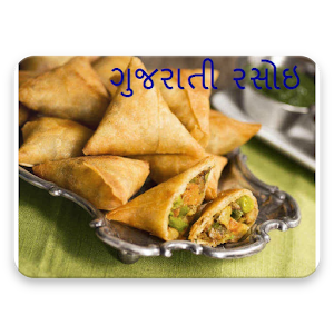 Download ગુજરાતી રસોઇ ! Gujarati Rasoi For PC Windows and Mac