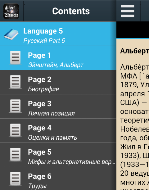 Android application Biography of Albert Einstein screenshort