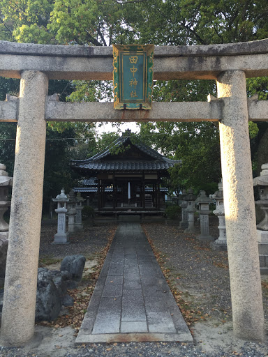 田中神社