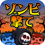 ShotZombieHalloween2 Apk