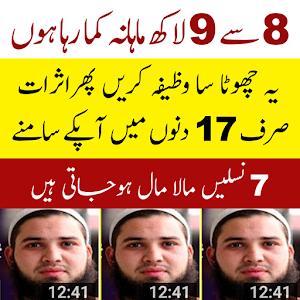 Wazifa For Kamai.apk 1.0