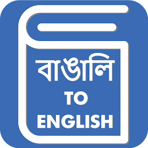 Download Bengali English Translator For PC Windows and Mac