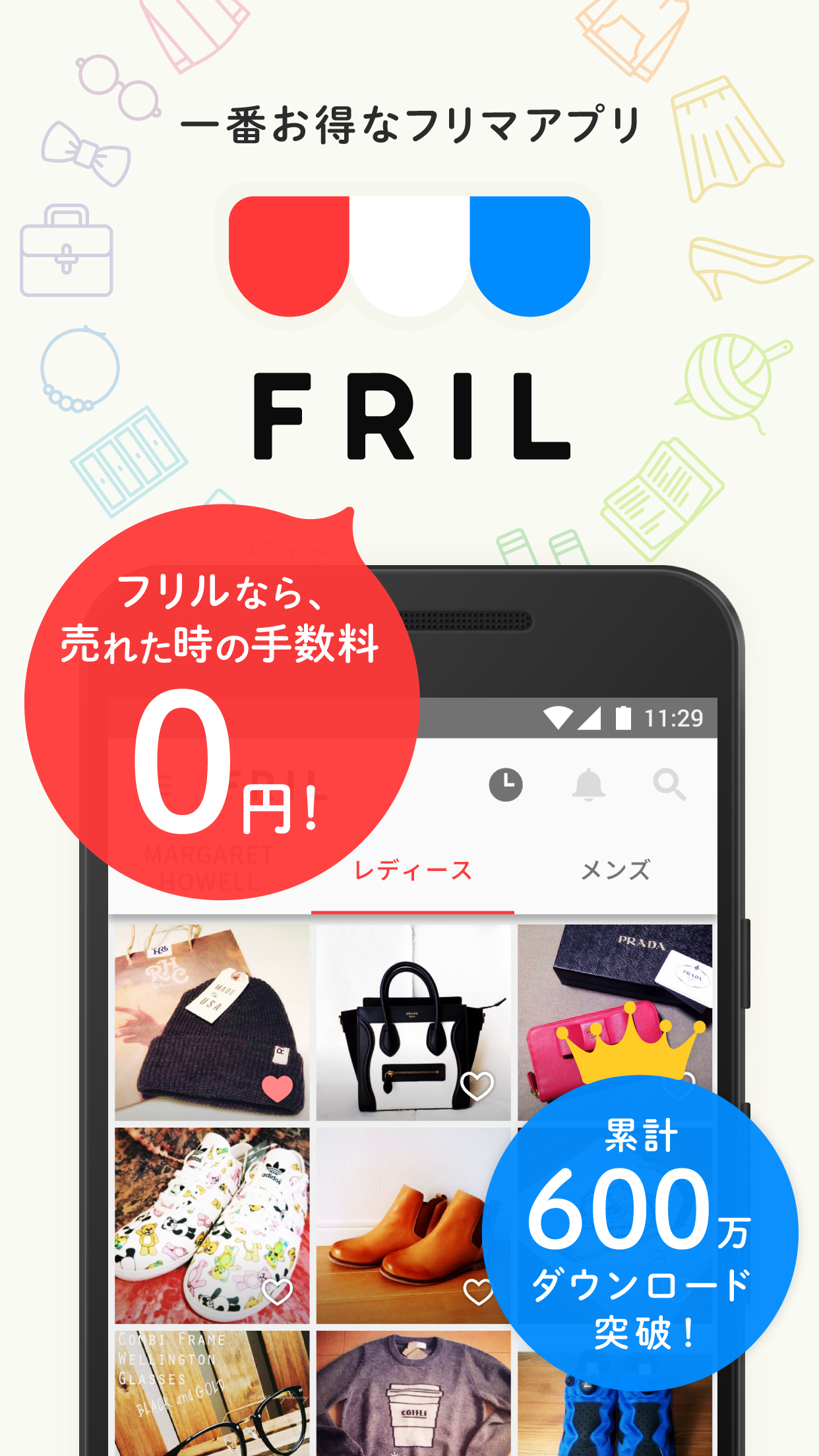 Android application 楽天ラクマ-フリマアプリ screenshort