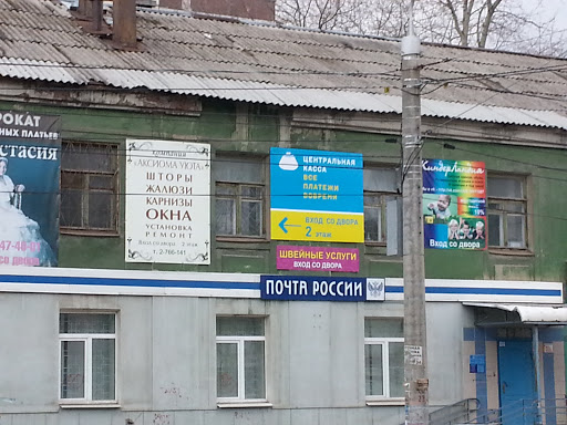 Почтовое отделение 16, Пермь