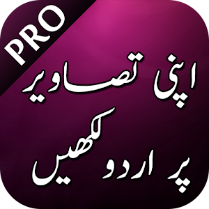 Download Urdu On Picture Pro For PC Windows and Mac