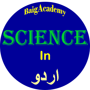 Download Science In Urdu For PC Windows and Mac