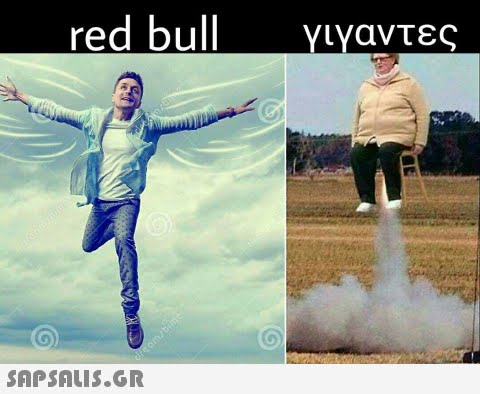 red bull γιγαντες