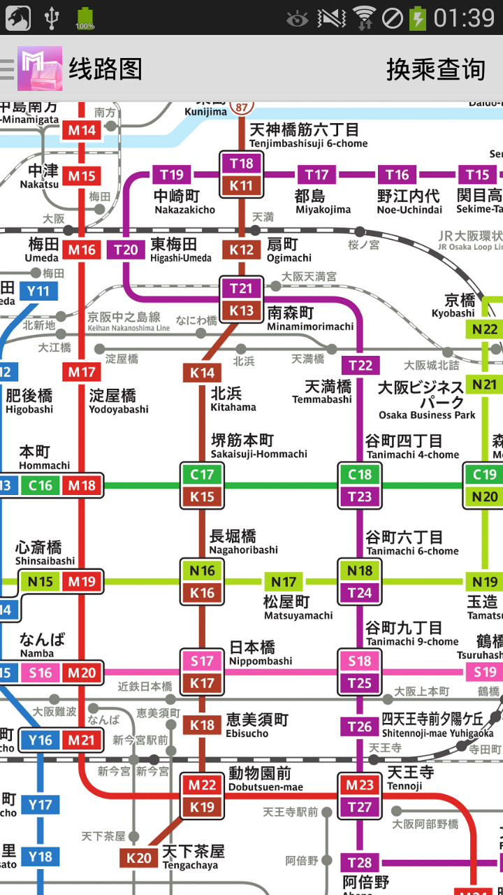 Android application Metro Osaka Subway screenshort