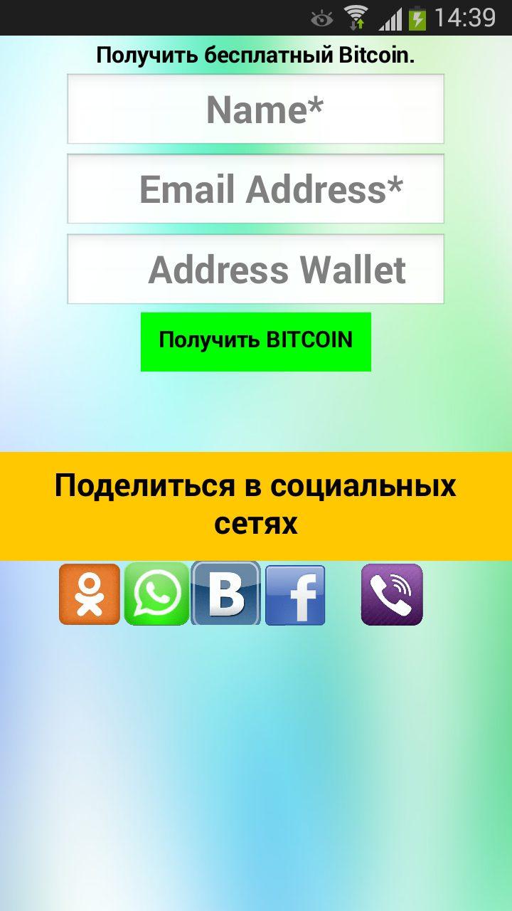 Android application Bitcoin2017 screenshort
