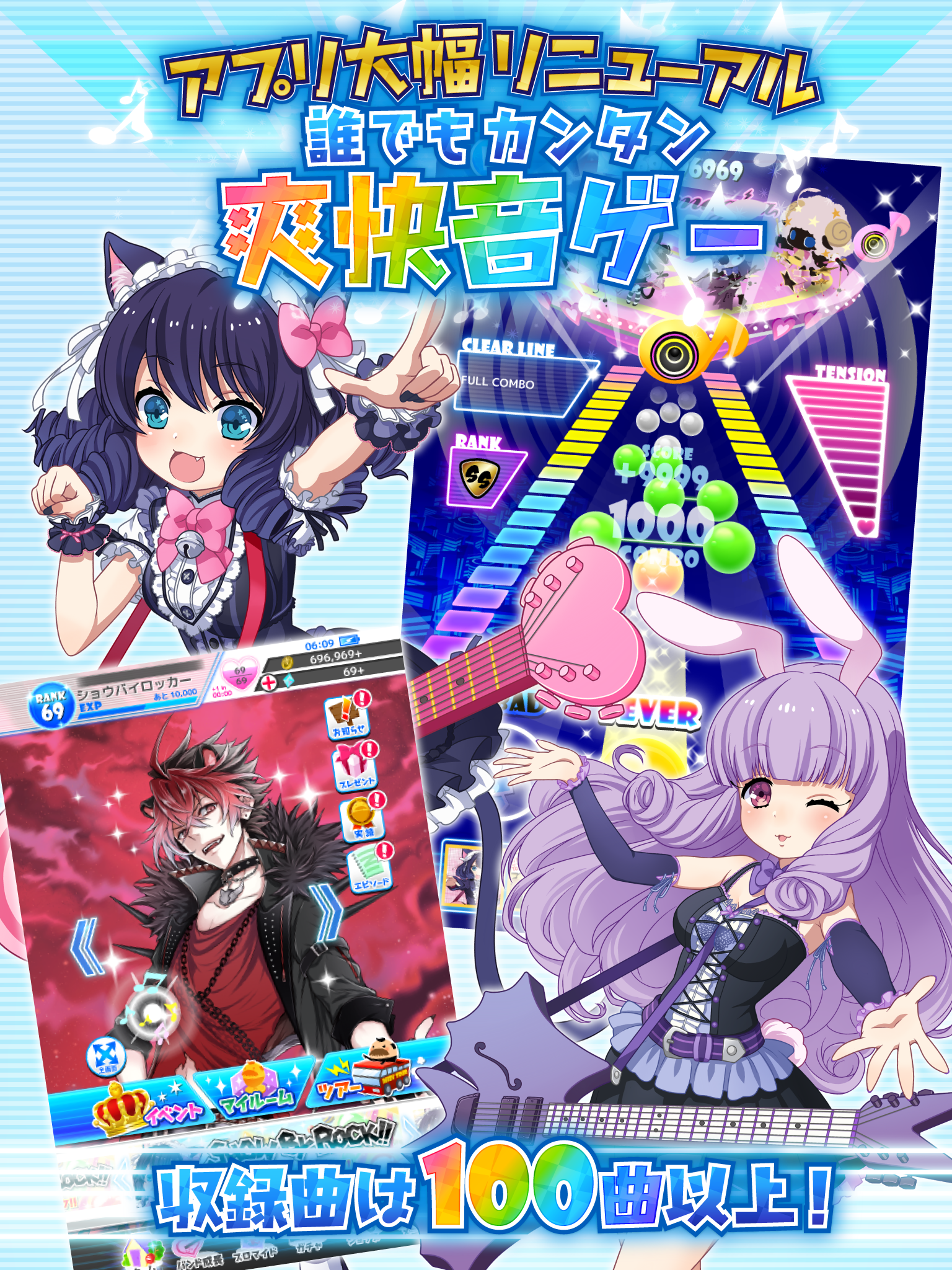 Android application SHOW BY ROCK!![爽快音ゲー ショウバイロック］ screenshort