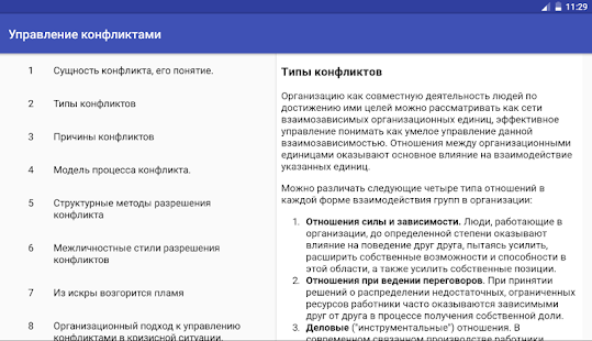 download о телевидении и журналистике