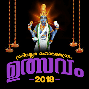 Download Sreevallabha Ulsavam 2018 For PC Windows and Mac