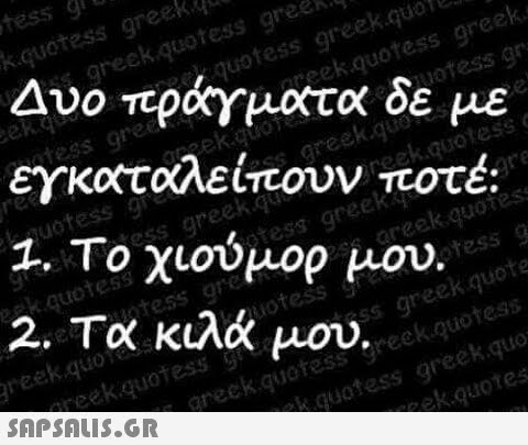 αστειες εικονες με ατακες