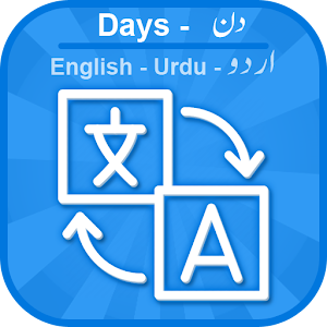 Download Days in English Urdu For PC Windows and Mac
