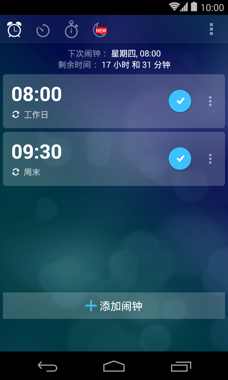 Android application Alarm Clock Xtreme: Timer 2022 screenshort