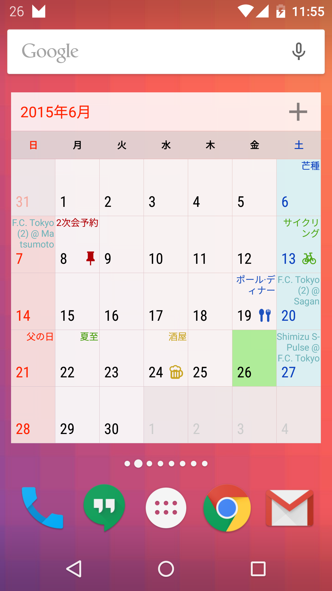 Android application Calendar N screenshort