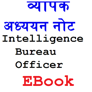 Download Notes for Intelligence Bureau Recruitment Ebook For PC Windows and Mac