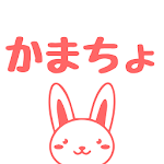 かまちょ-暇人とすぐに無料でトーク!!人気チャットアプリ Apk