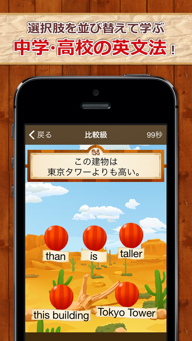 Android application 早打ち英文法（中学英語・高校英語の英文法） screenshort