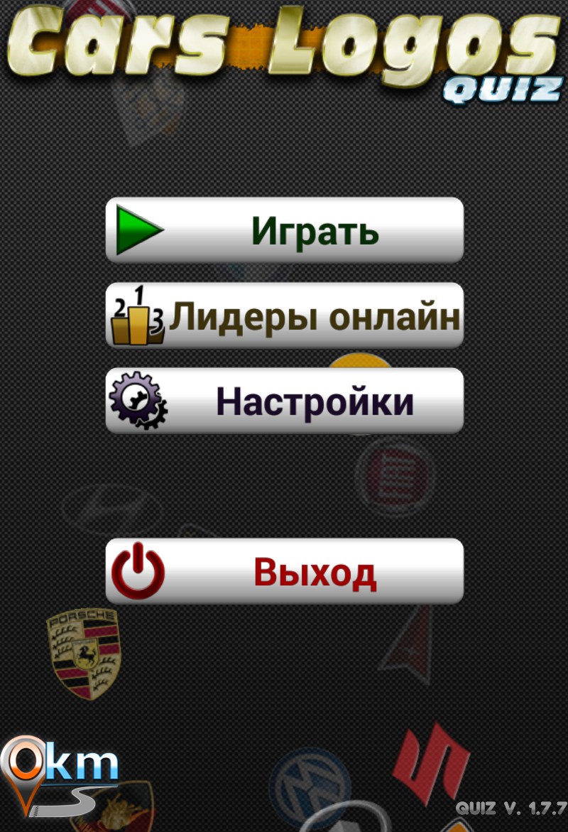 Android application Cars Logo Quiz HD screenshort