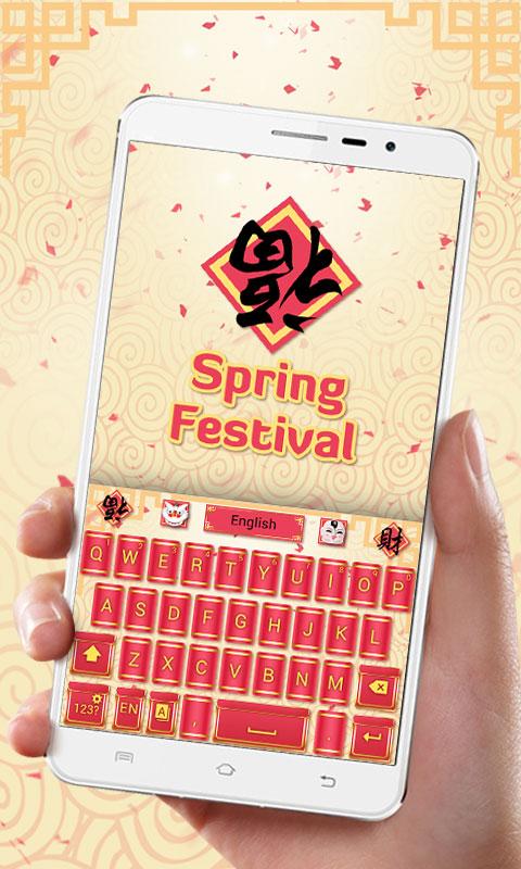 Android application Spring Festival Keyboard Theme screenshort