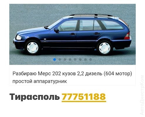 продам запчасти на авто Mercedes E-klasse E-klasse (W124) фото 5