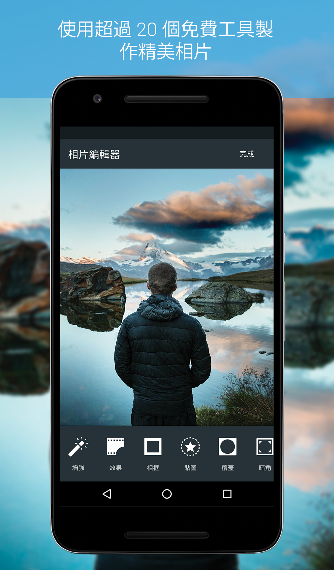 Android application Photo Editor by Aviary screenshort