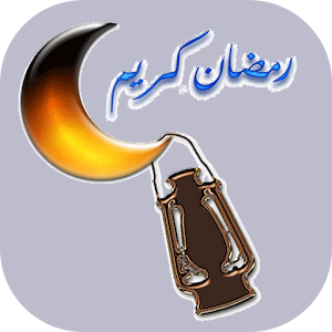 Download Ramadan Animated Gifs For PC Windows and Mac