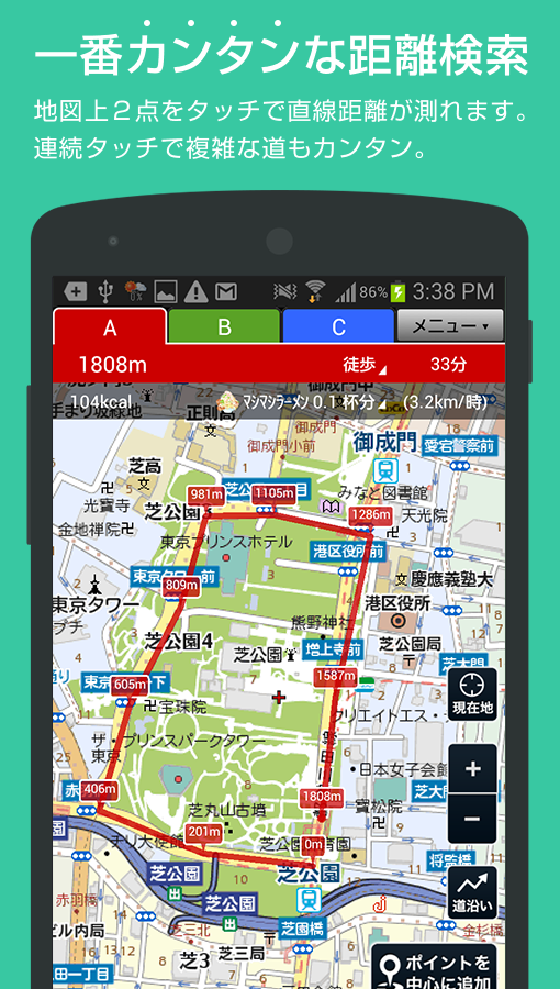 Android application キョリ測 - 地図をタップでかんたん距離計測 screenshort
