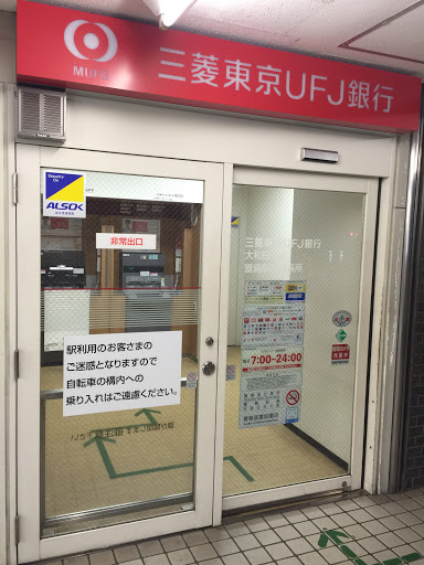 三菱東京UFJ銀行　ATMコーナー　萱島駅前