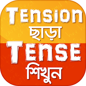 Download Tense in Bengali and English For PC Windows and Mac