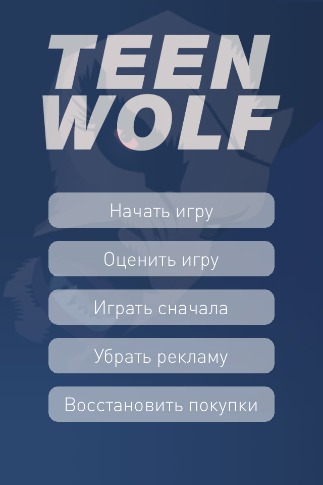 Android application Волчонок. Викторина по сериалу screenshort