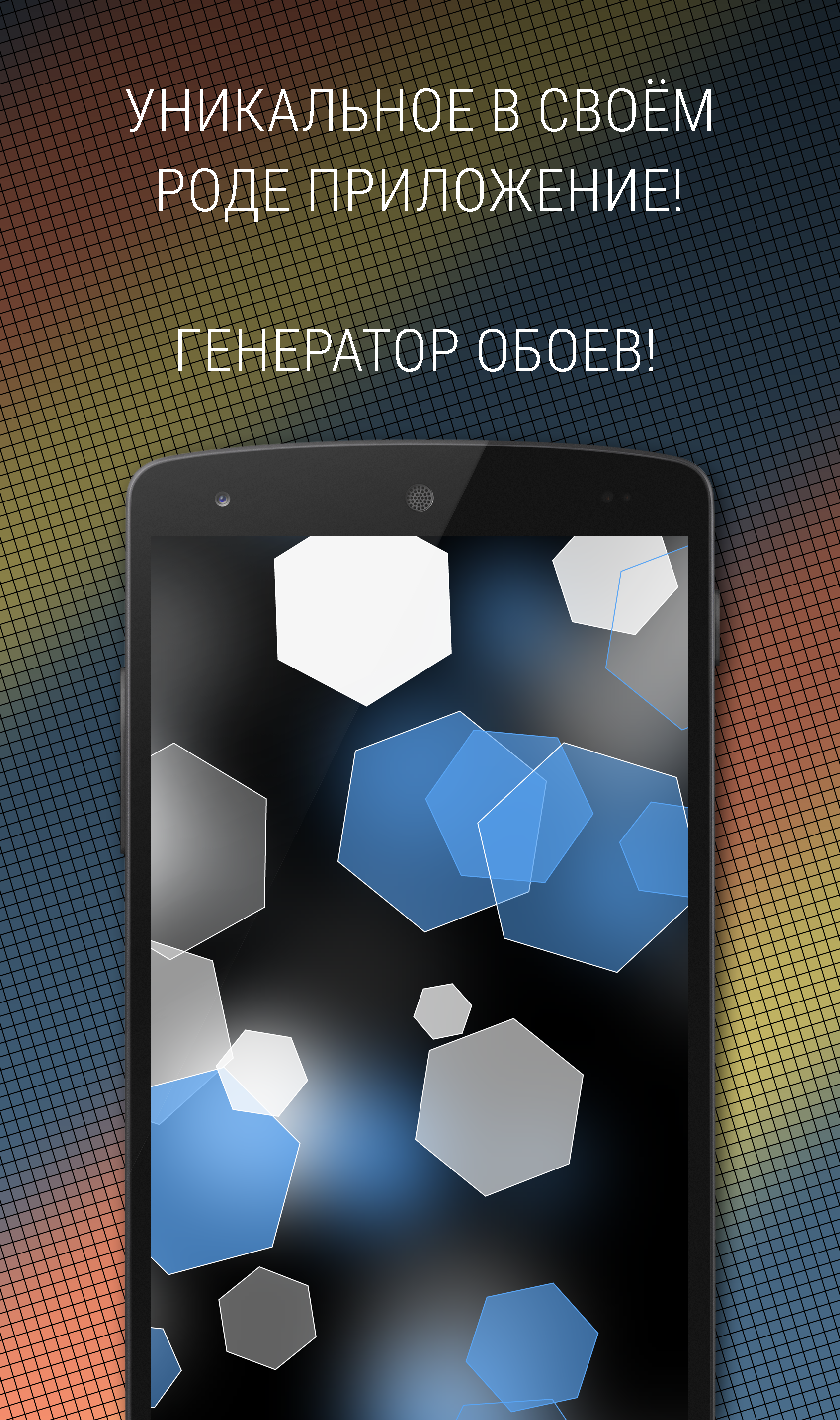 Android application Tapet screenshort