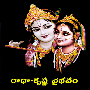 Download Radha Krishna Vaibhavam Telugu For PC Windows and Mac