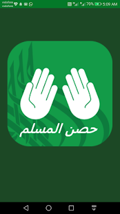 How to mod حصن المسلم lastet apk for android