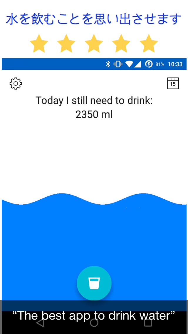 Android application Drink Water screenshort