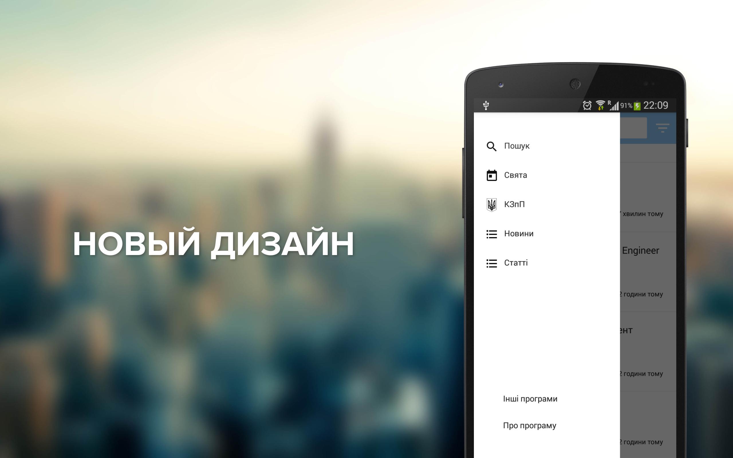 Android application Work.ua - Работа в Украине screenshort