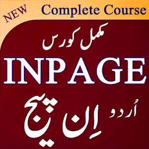 Download inpage Course in Urdu  Offline For PC Windows and Mac