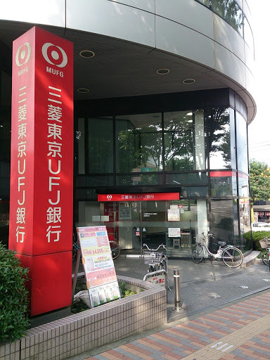 三菱東京UFJ銀行　成瀬支店