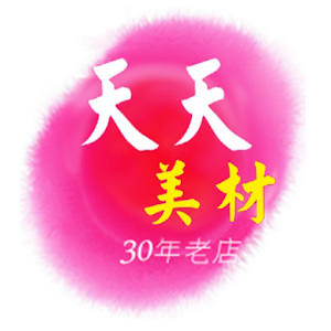 天天美容美髮批發百貨.apk 1.3
