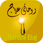 Rohani Ilaj Apk