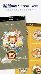 How to install 時間市集 - 微時間。逛市集。享生活。買好物 3.1.0 mod apk for android