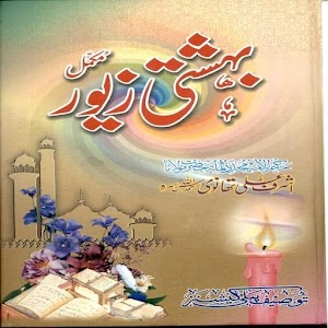 Download Bahishti Zewar Part 2 For PC Windows and Mac