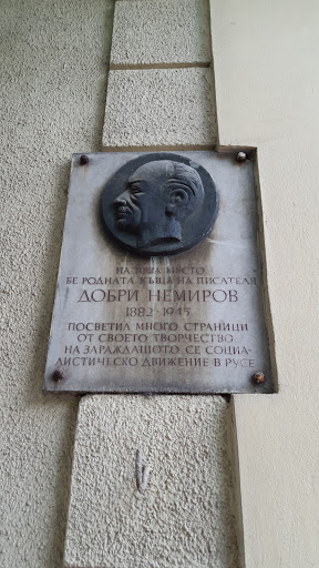 Birth house of Dobri Nemirov